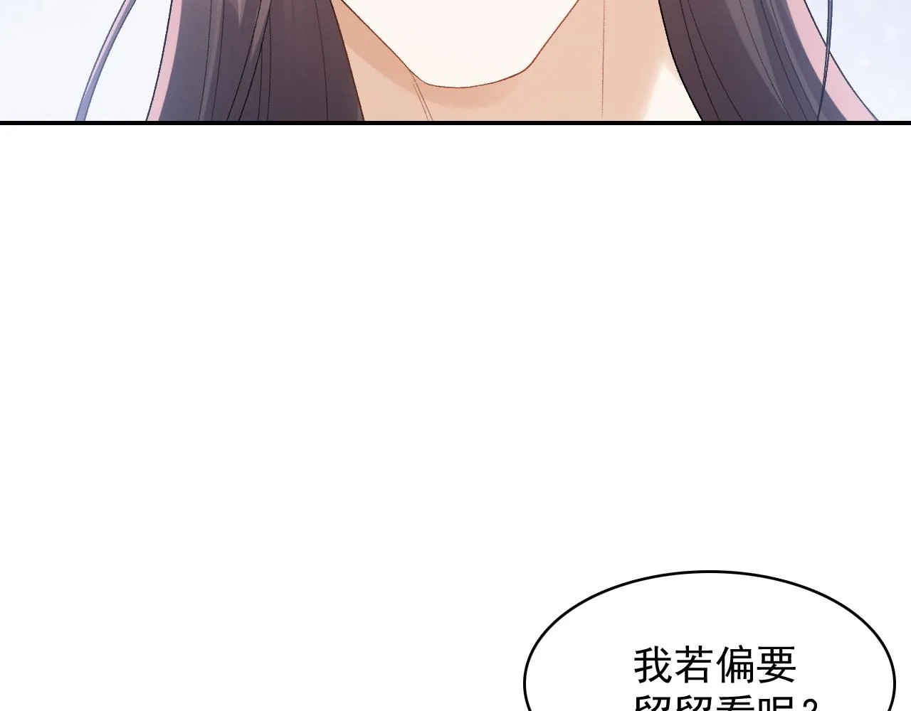 第29话 吓唬吓唬他 第18页