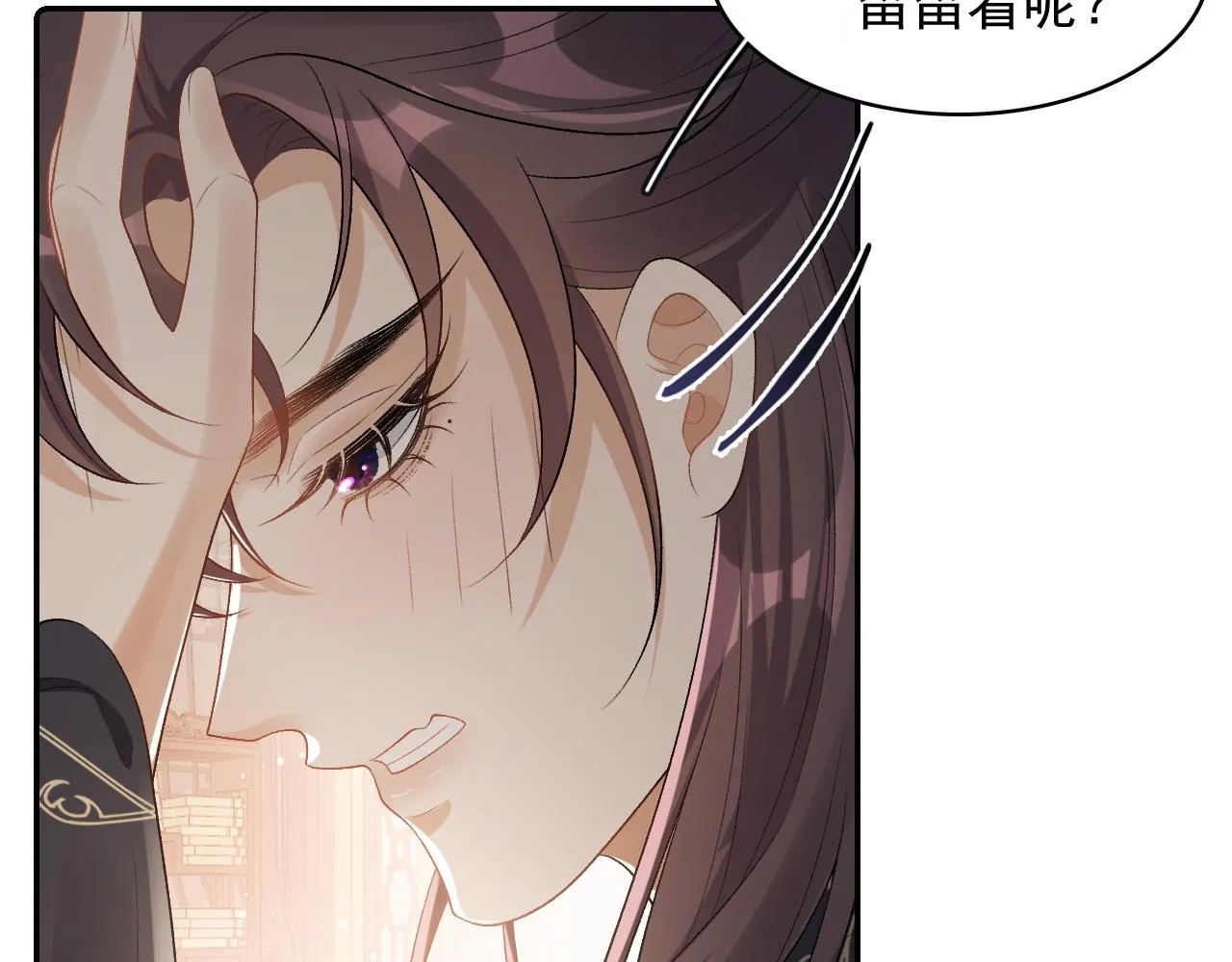 第29话 吓唬吓唬他 第19页