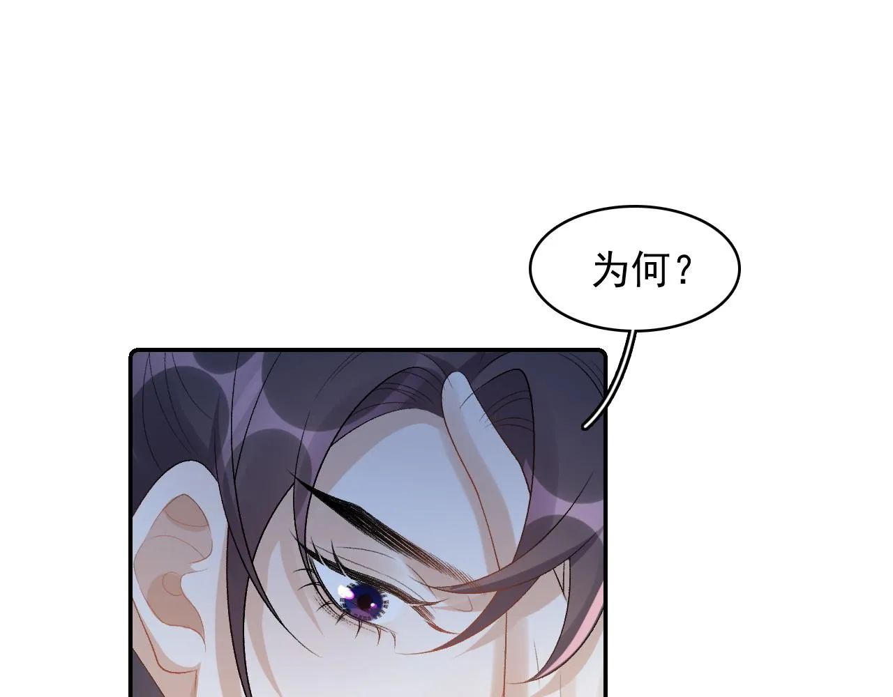 第29话 吓唬吓唬他 第23页