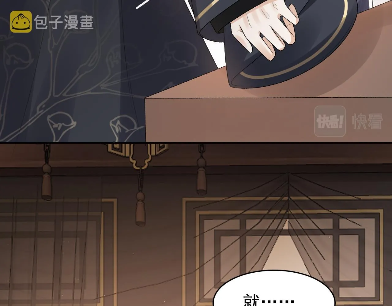第29话 吓唬吓唬他 第26页
