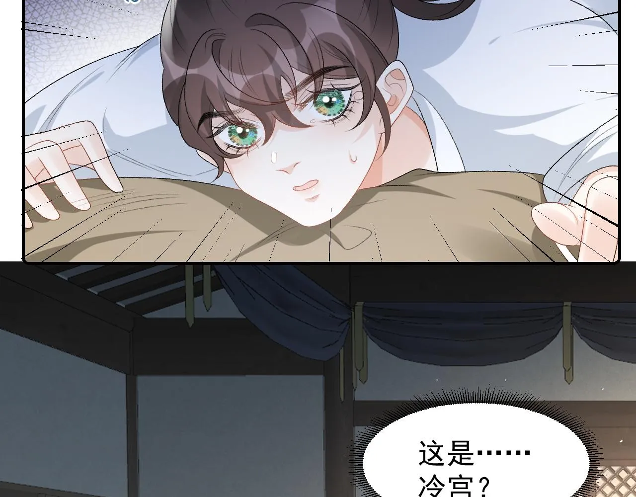 第29话 吓唬吓唬他 第32页