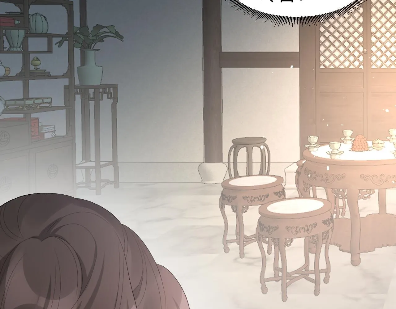 第29话 吓唬吓唬他 第33页