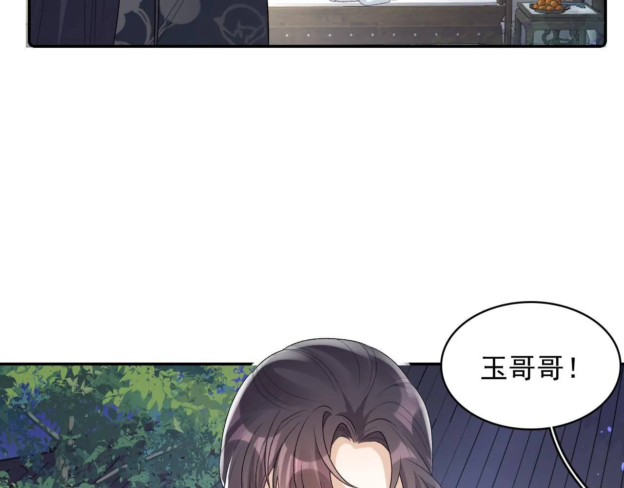第29话 吓唬吓唬他 第37页