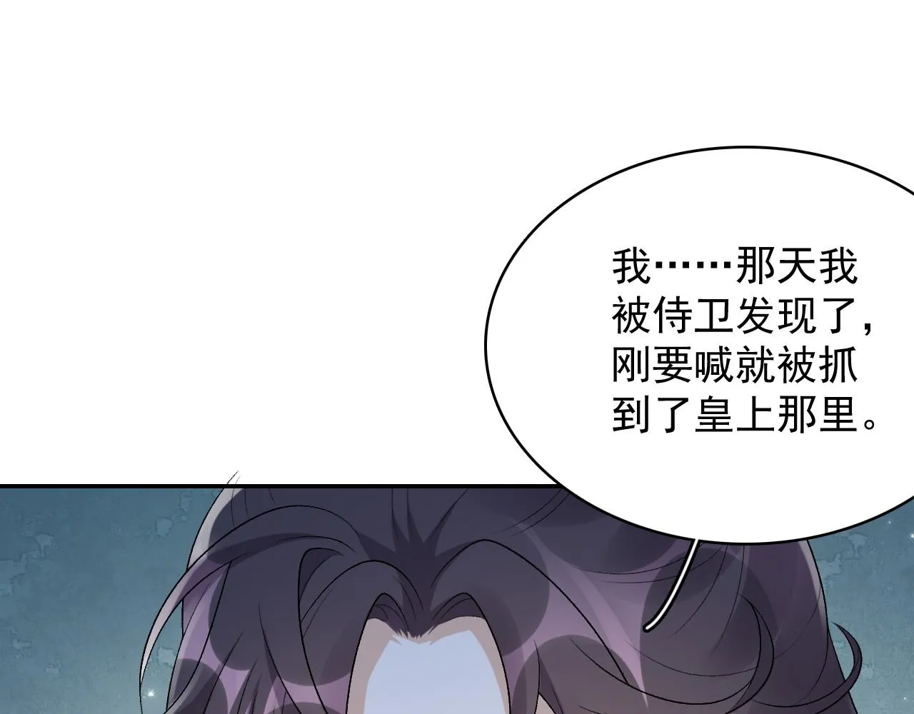 第29话 吓唬吓唬他 第41页