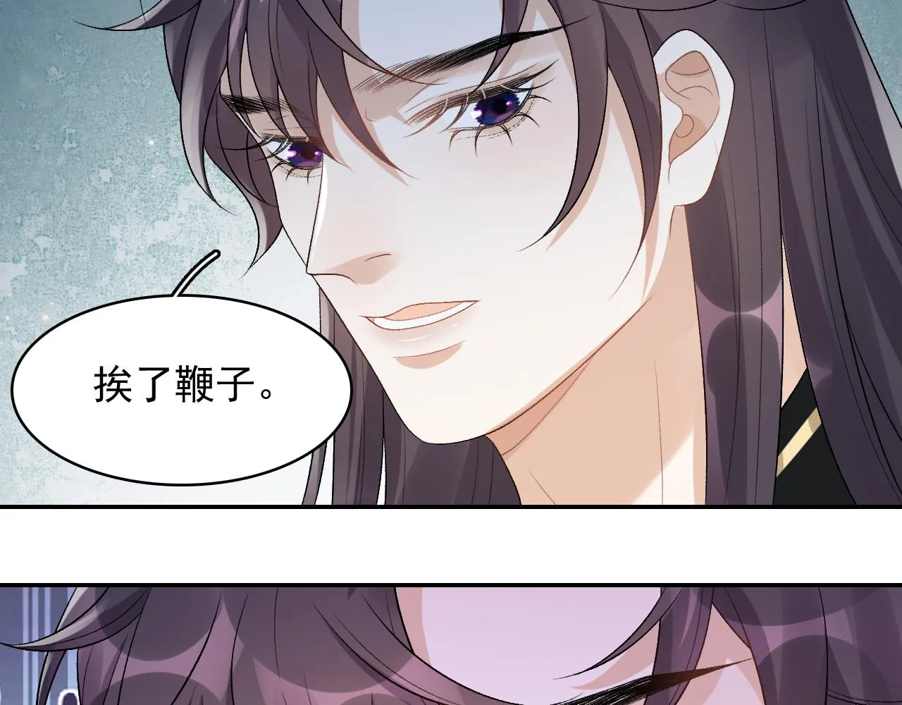 第29话 吓唬吓唬他 第42页