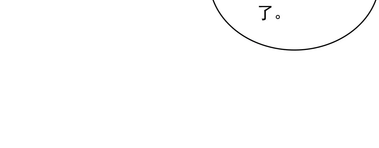 第29话 吓唬吓唬他 第44页