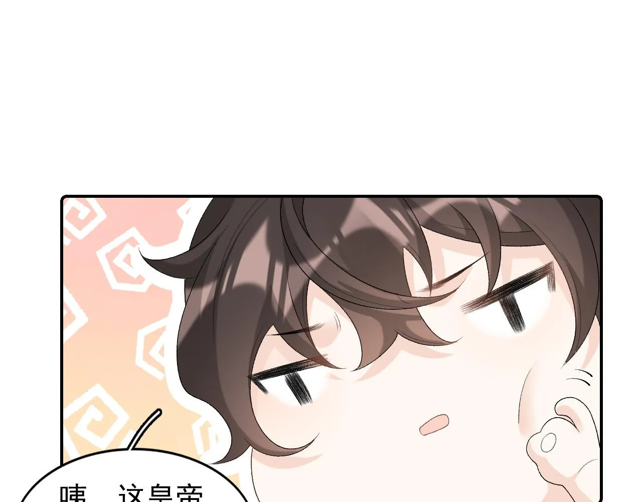 第29话 吓唬吓唬他 第45页