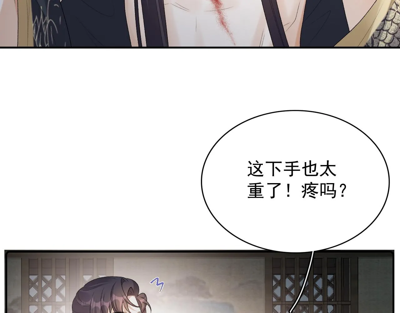第29话 吓唬吓唬他 第51页
