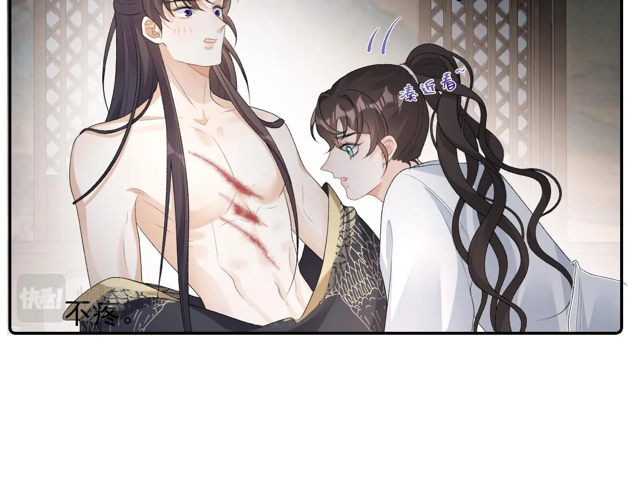 第29话 吓唬吓唬他 第52页