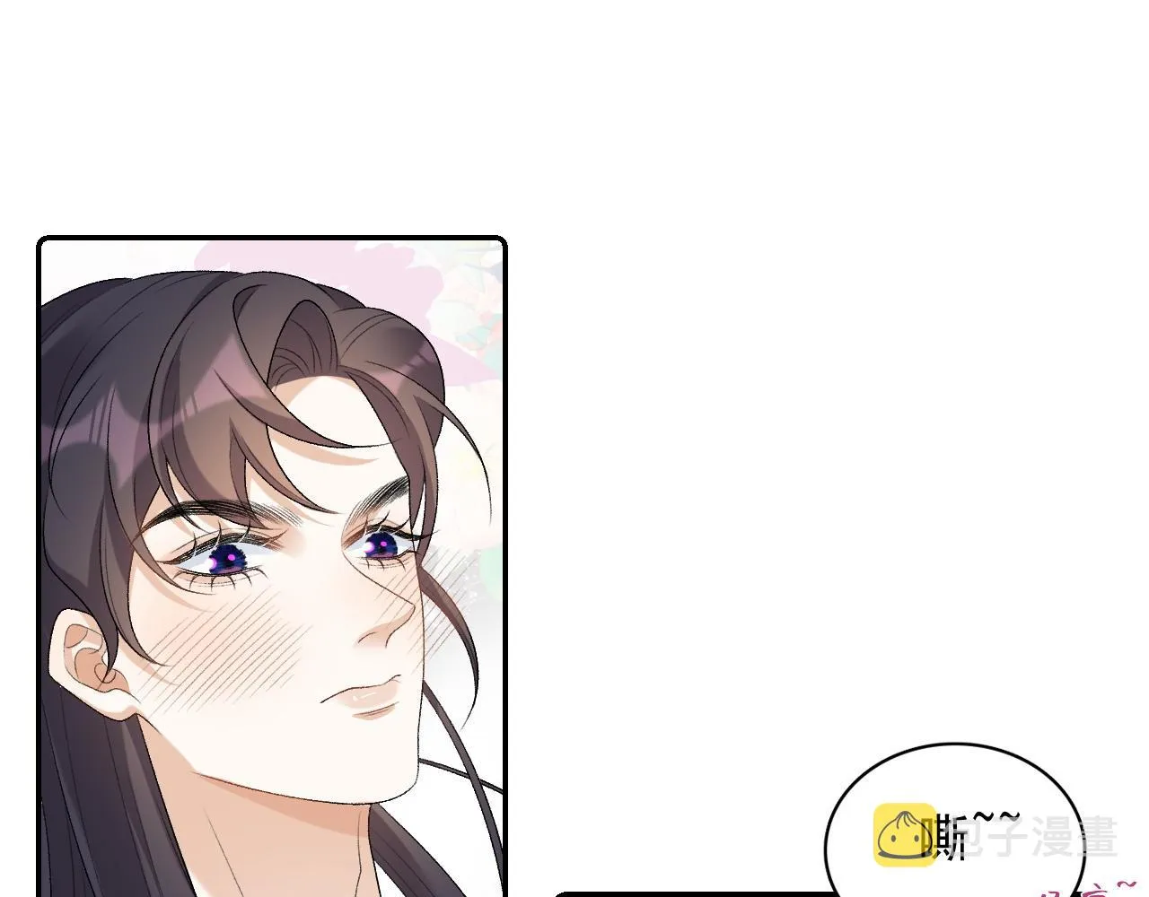 第29话 吓唬吓唬他 第53页