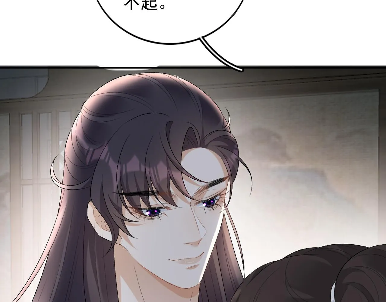 第29话 吓唬吓唬他 第57页
