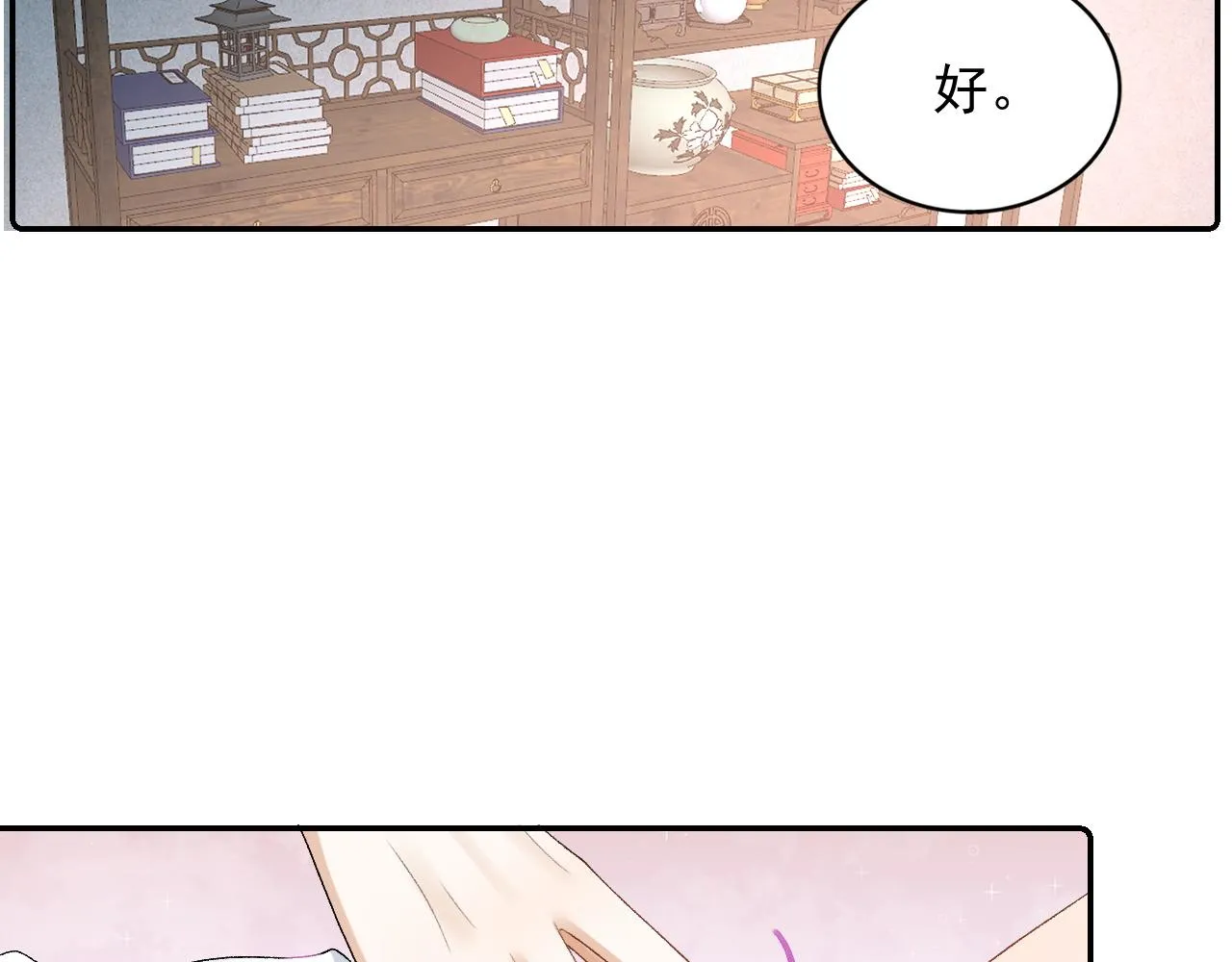 第29话 吓唬吓唬他 第60页