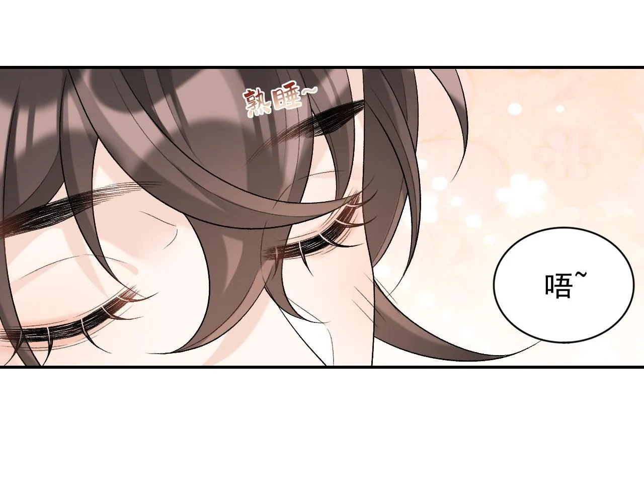 第29话 吓唬吓唬他 第63页