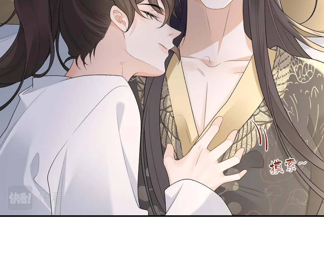 第29话 吓唬吓唬他 第68页