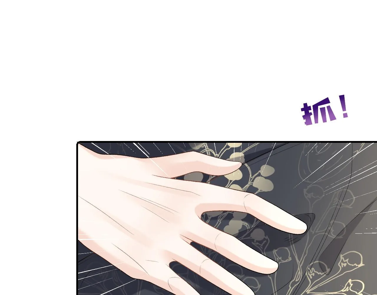第29话 吓唬吓唬他 第69页