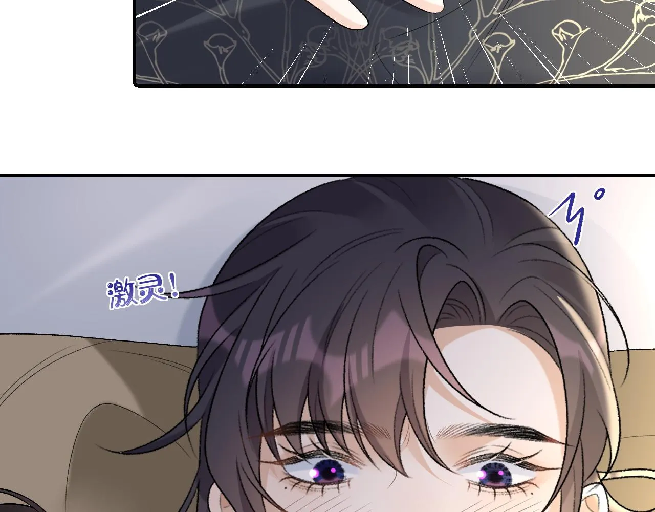 第29话 吓唬吓唬他 第70页