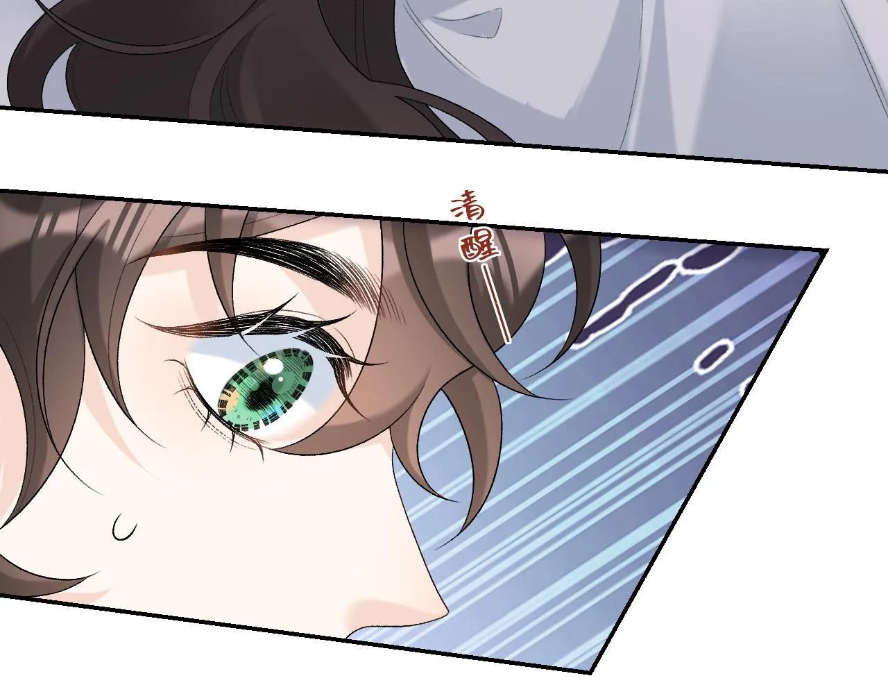 第29话 吓唬吓唬他 第75页