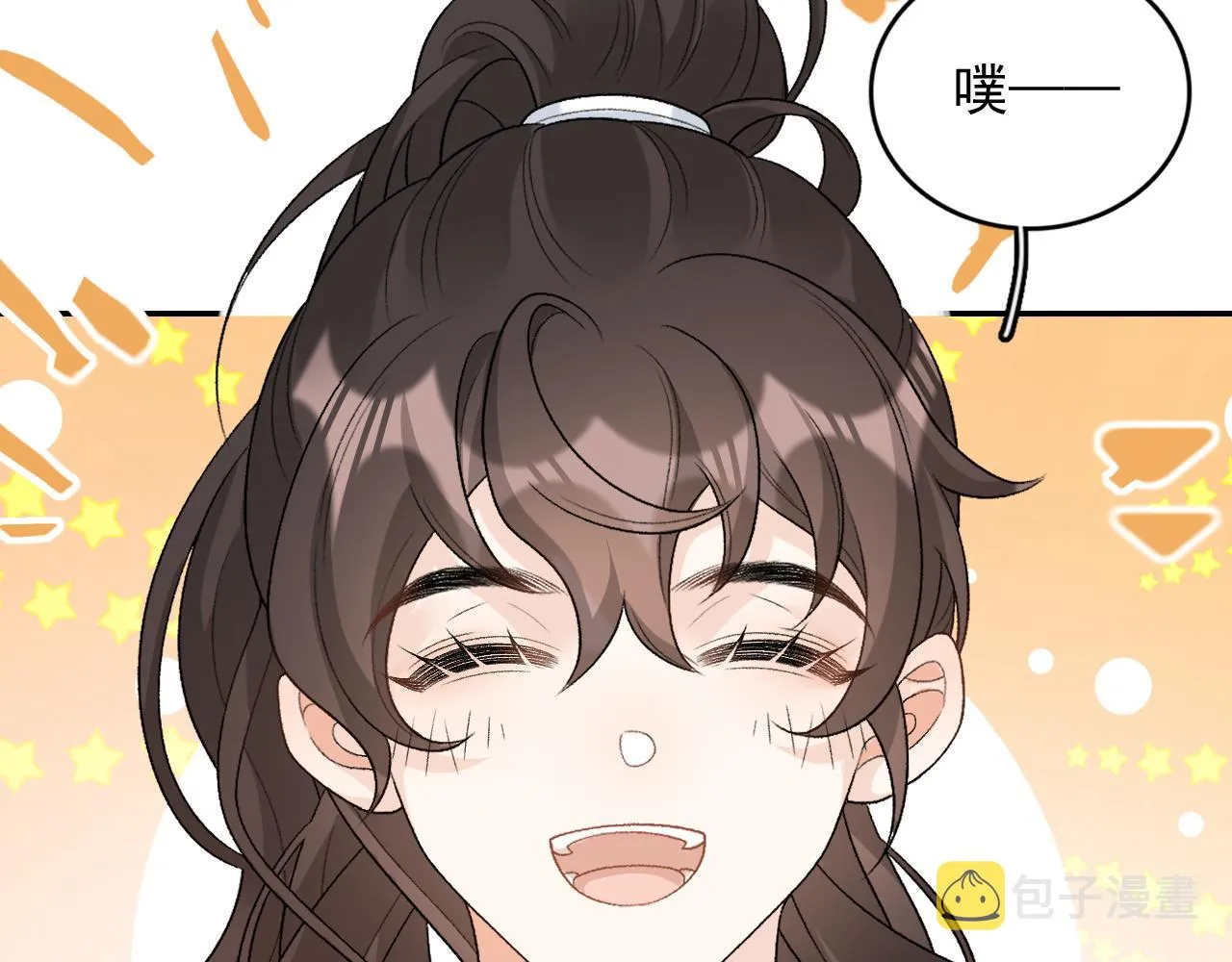 第29话 吓唬吓唬他 第88页