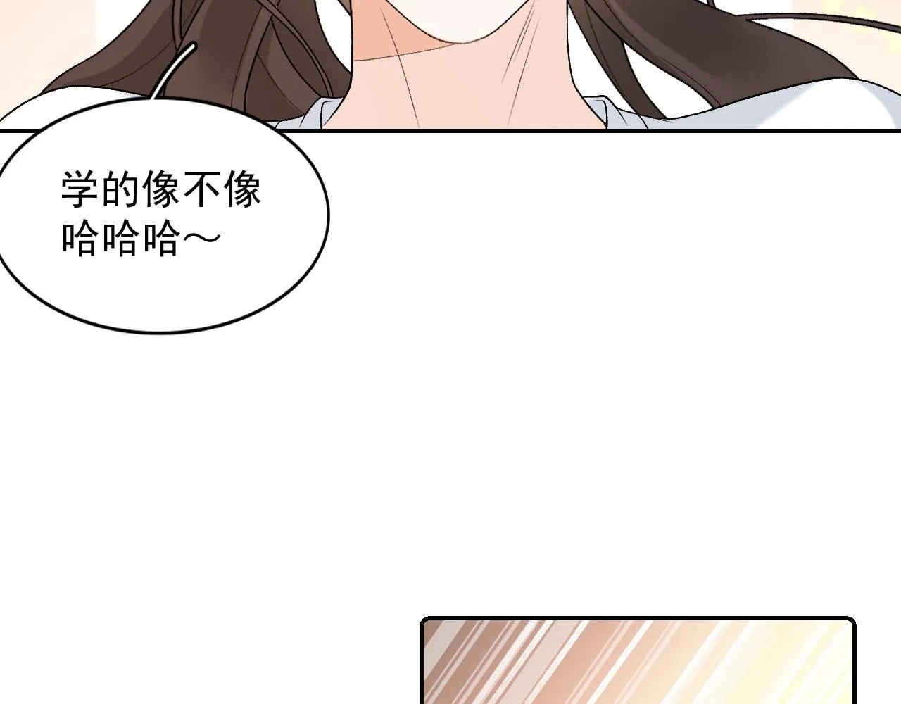 第29话 吓唬吓唬他 第89页