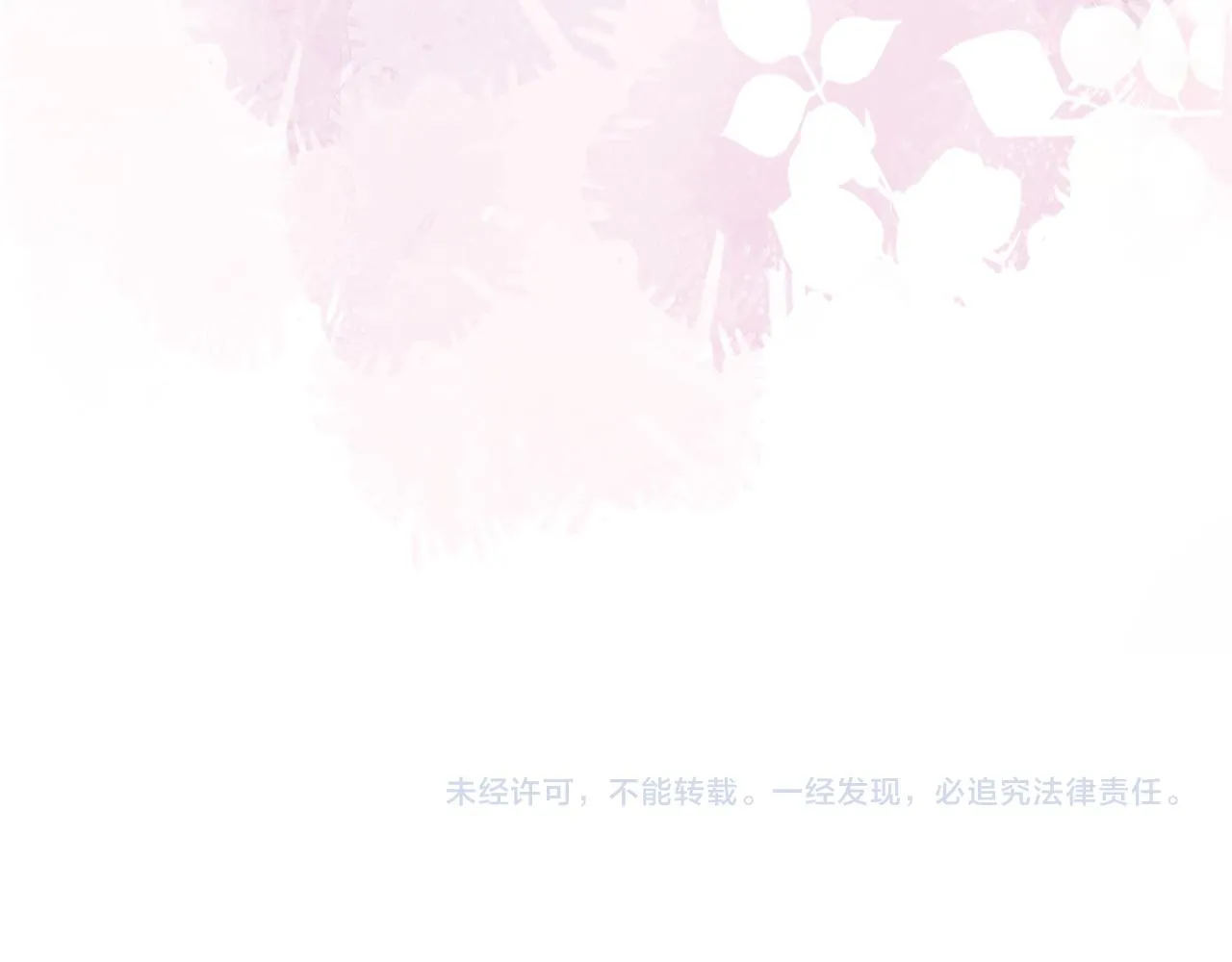 第29话 吓唬吓唬他 第94页