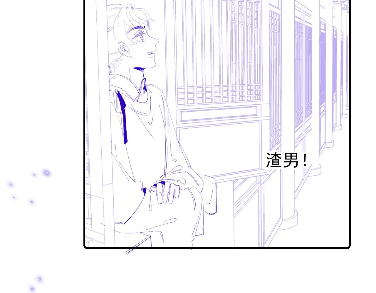 第29话 吓唬吓唬他 第97页