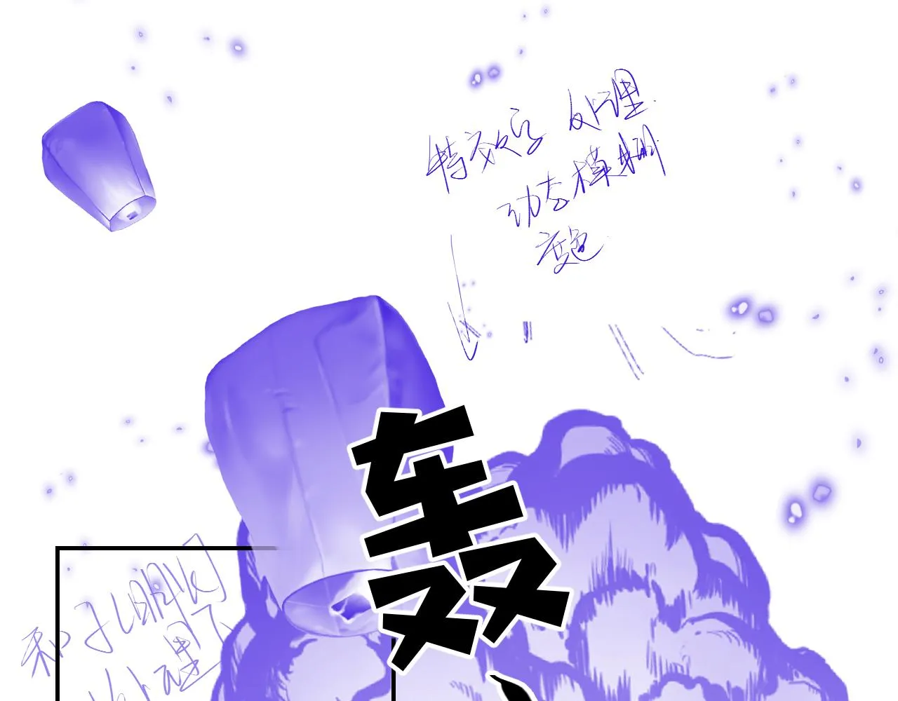 第29话 吓唬吓唬他 第98页
