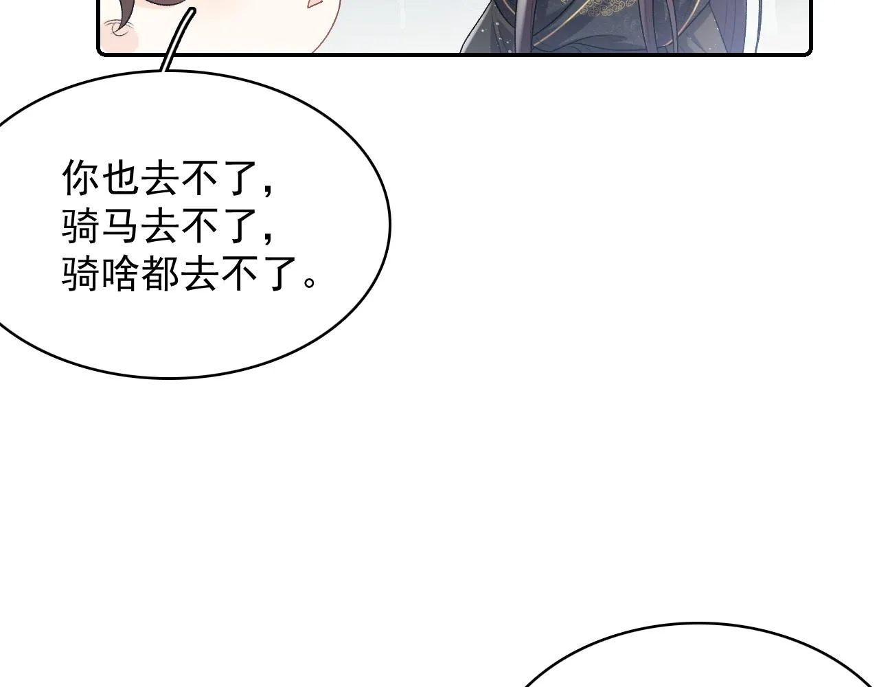 第28话 他回家了 第18页