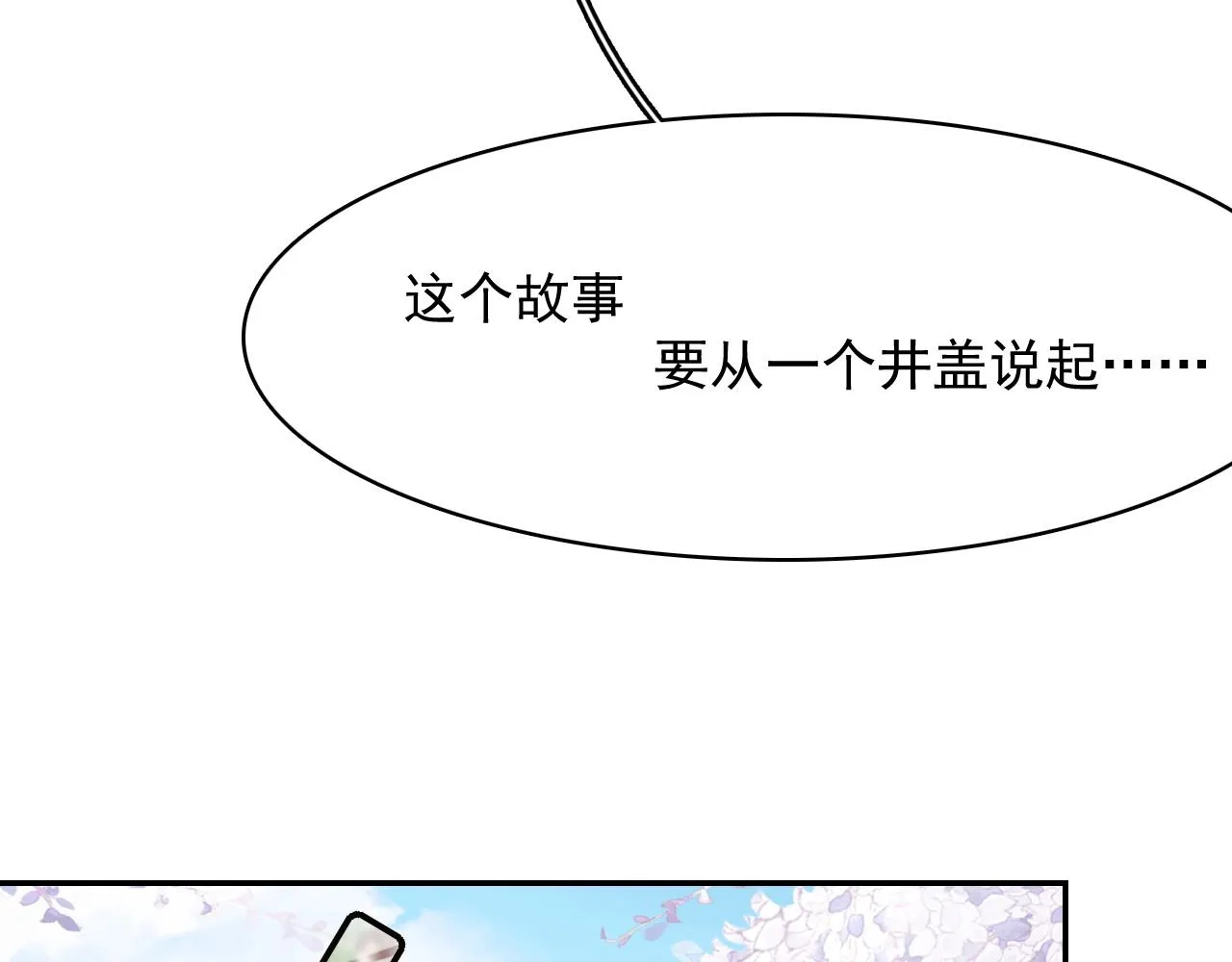 第28话 他回家了 第22页
