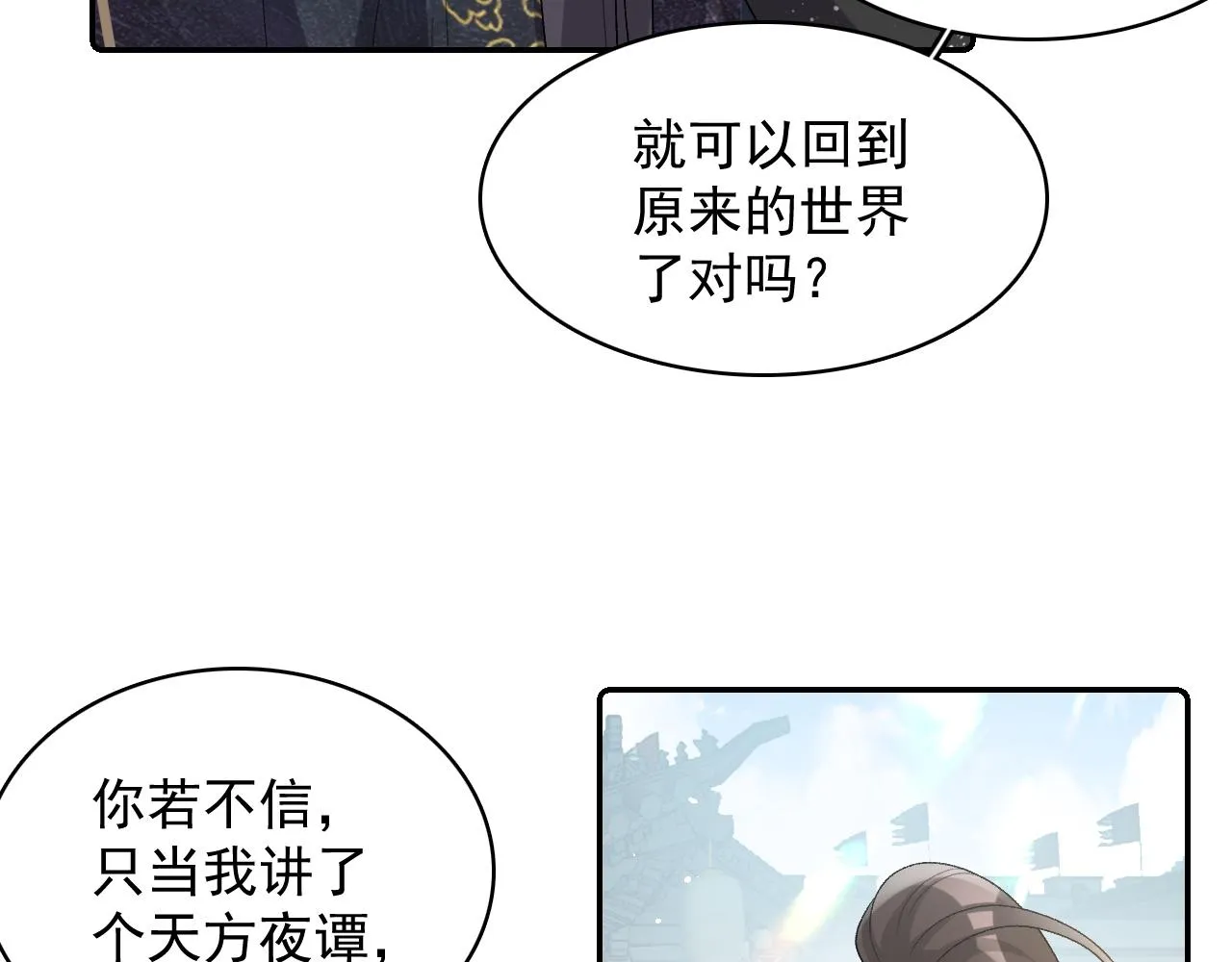第28话 他回家了 第28页