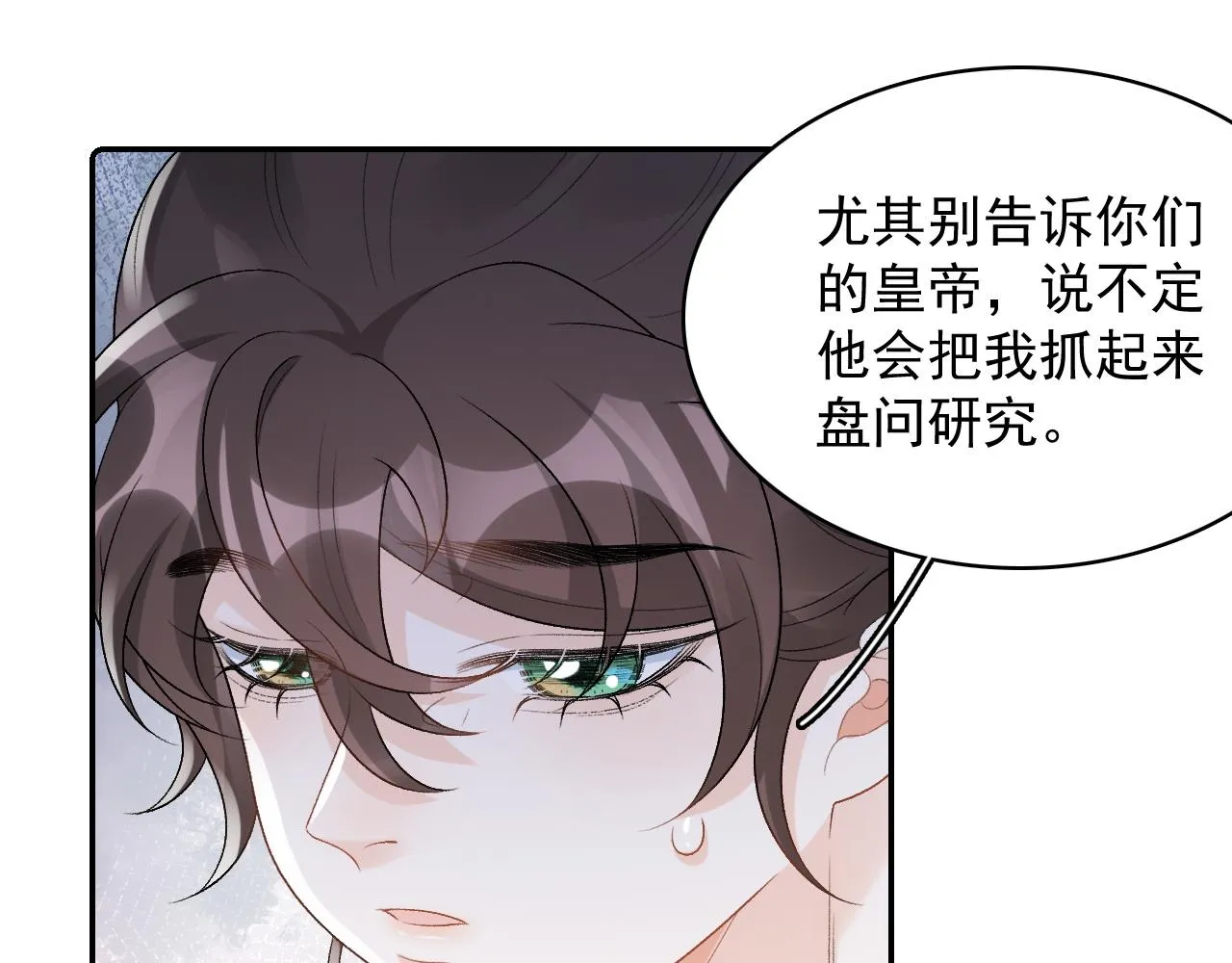 第28话 他回家了 第30页
