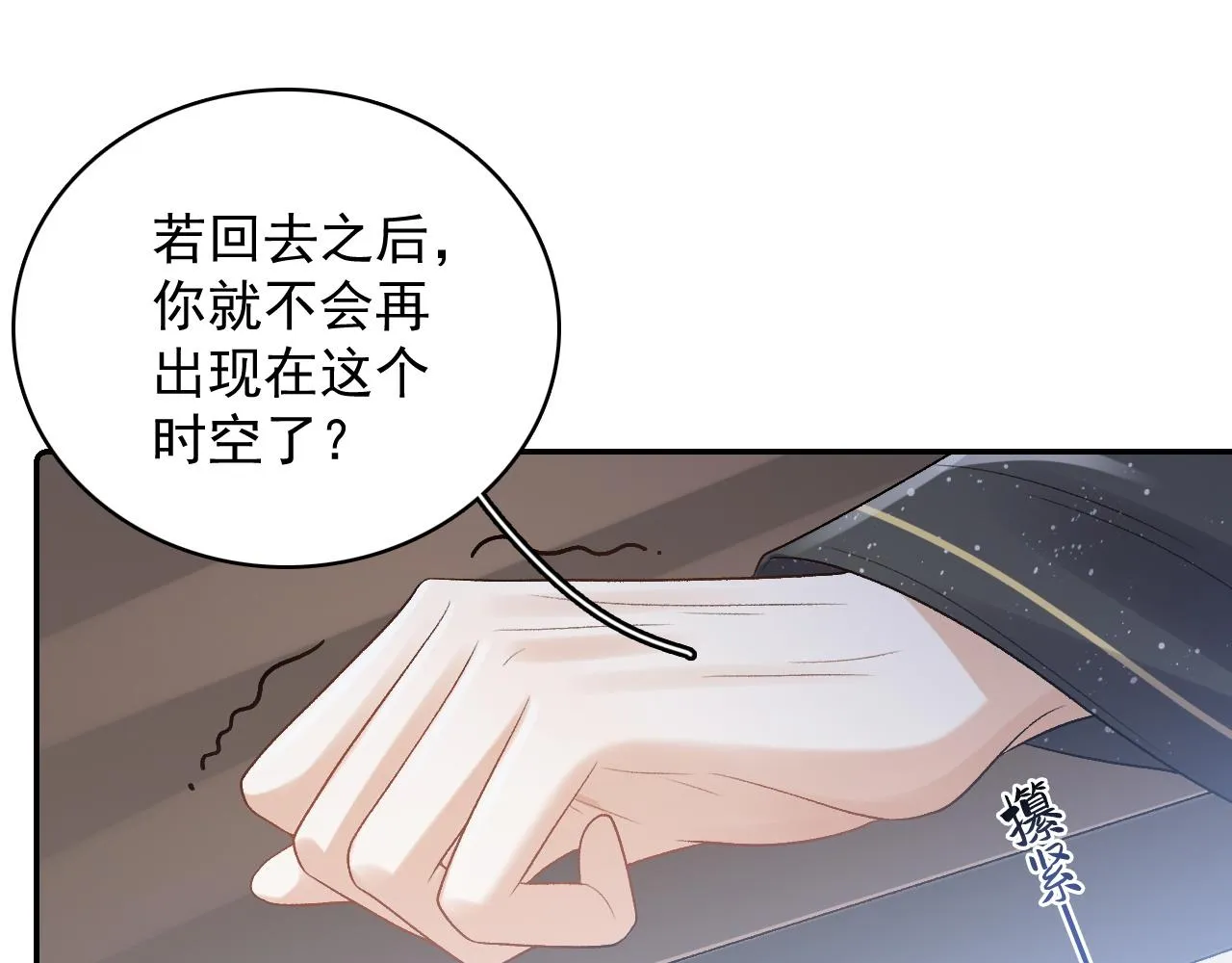 第28话 他回家了 第32页
