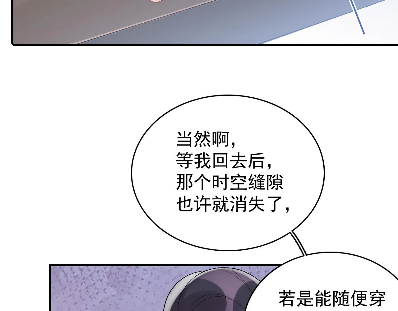 第28话 他回家了 第33页