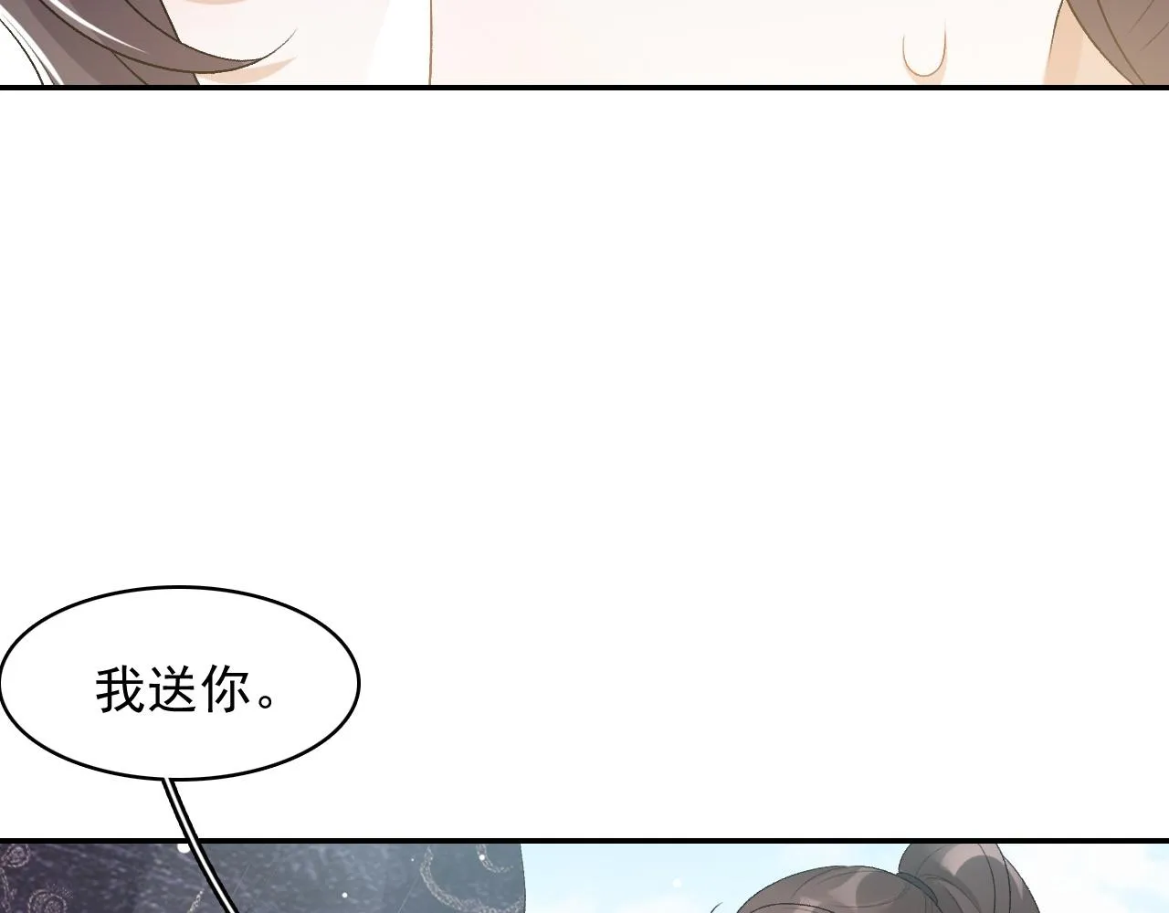 第28话 他回家了 第43页