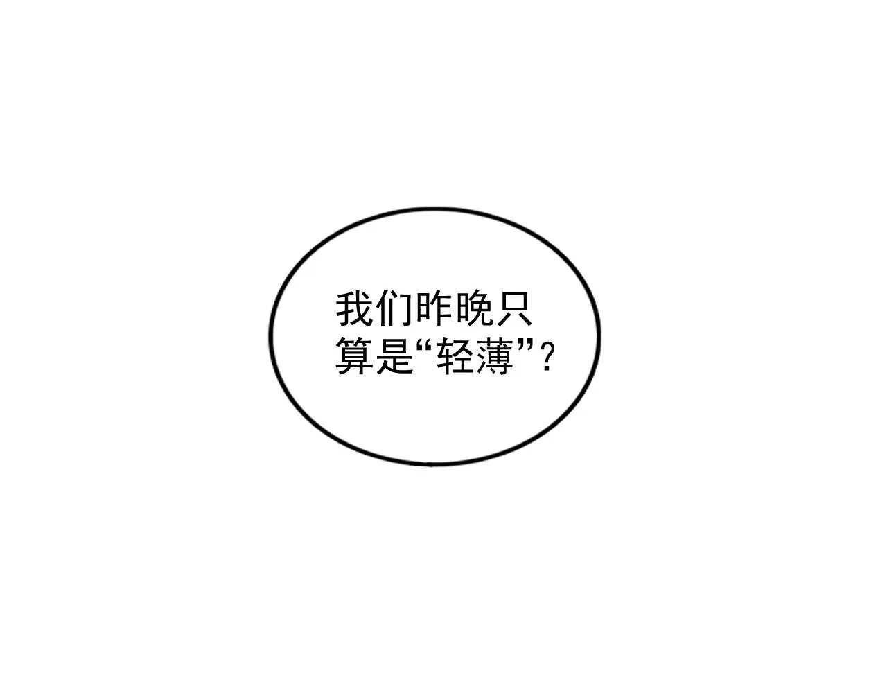 第27话 告白？！ 第5页