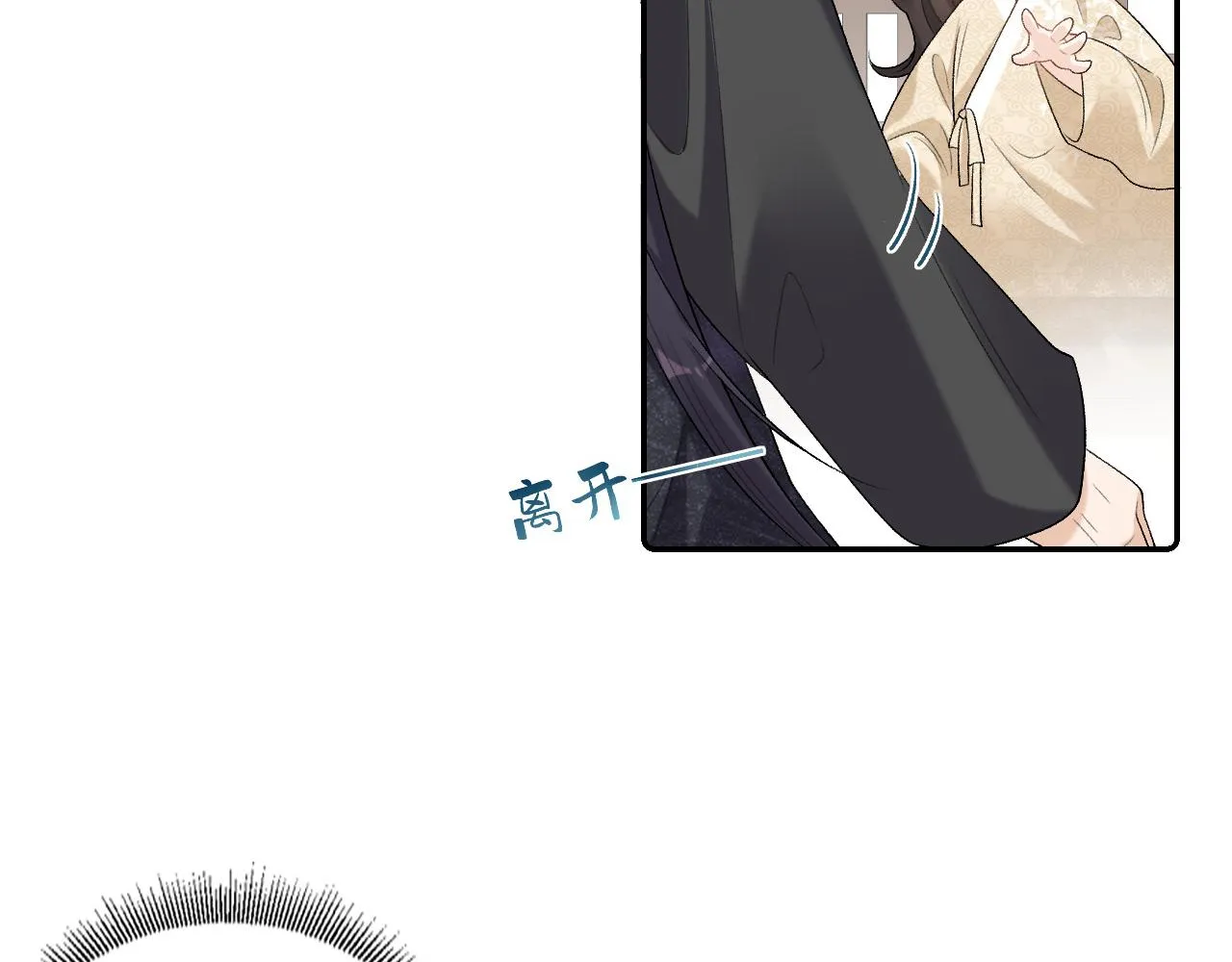 第27话 告白？！ 第10页