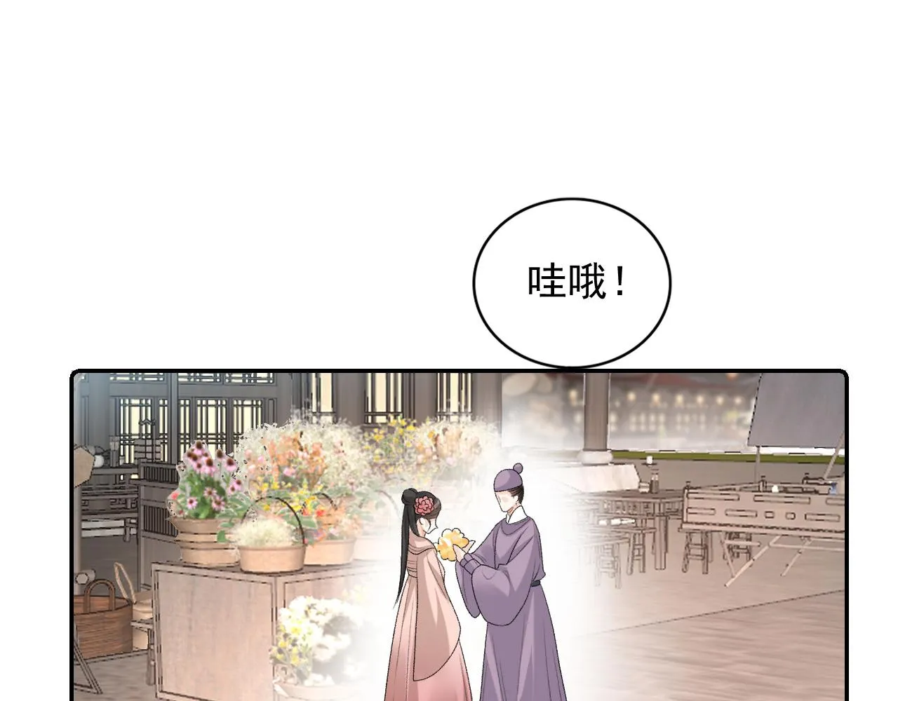 第27话 告白？！ 第22页