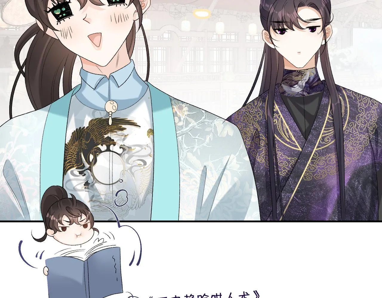 第27话 告白？！ 第24页