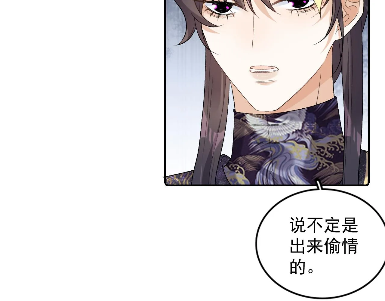 第27话 告白？！ 第26页