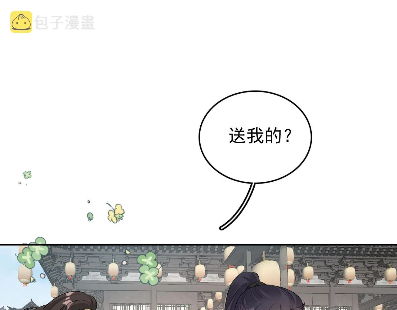 第27话 告白？！ 第32页