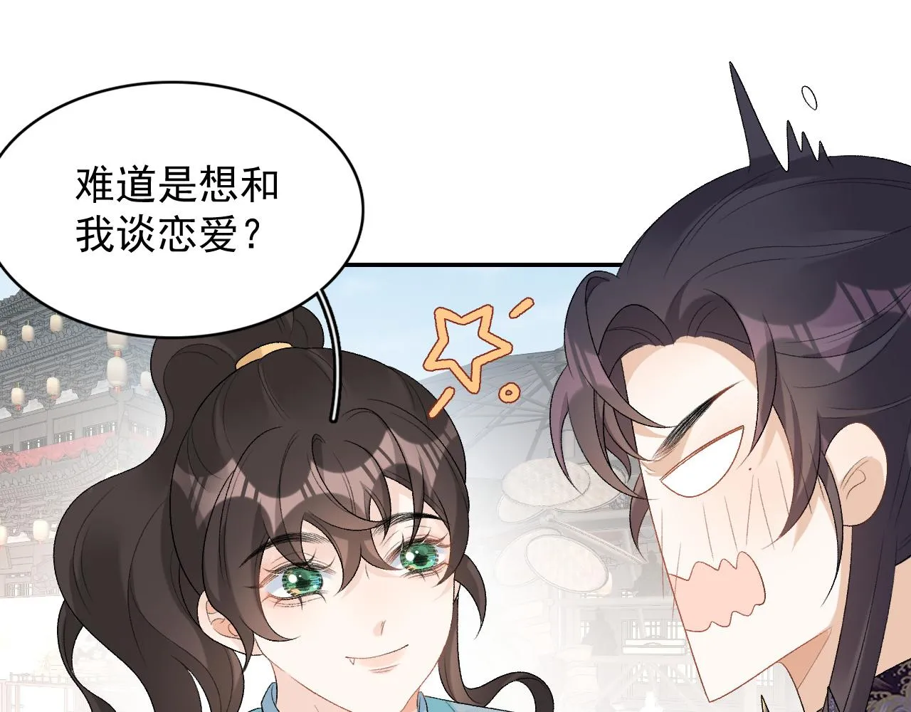 第27话 告白？！ 第37页