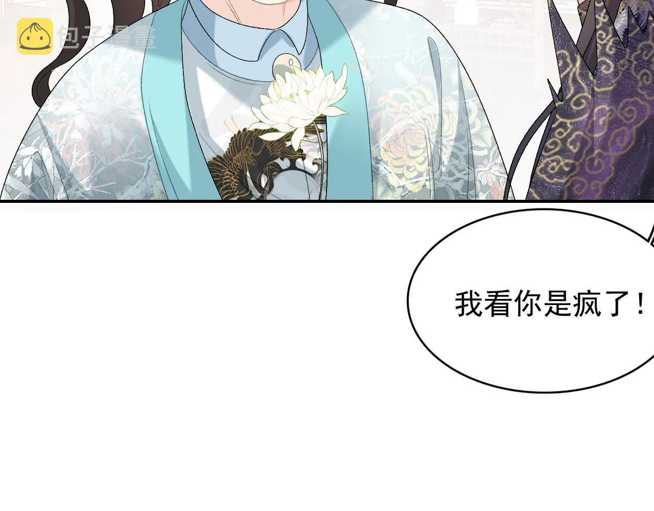 第27话 告白？！ 第38页