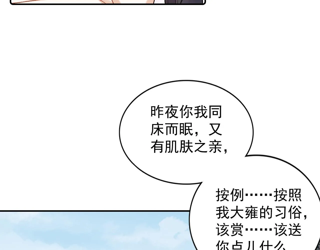 第27话 告白？！ 第40页