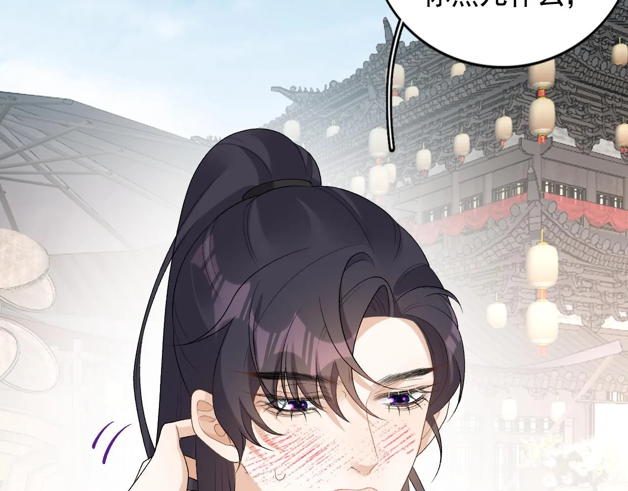 第27话 告白？！ 第41页