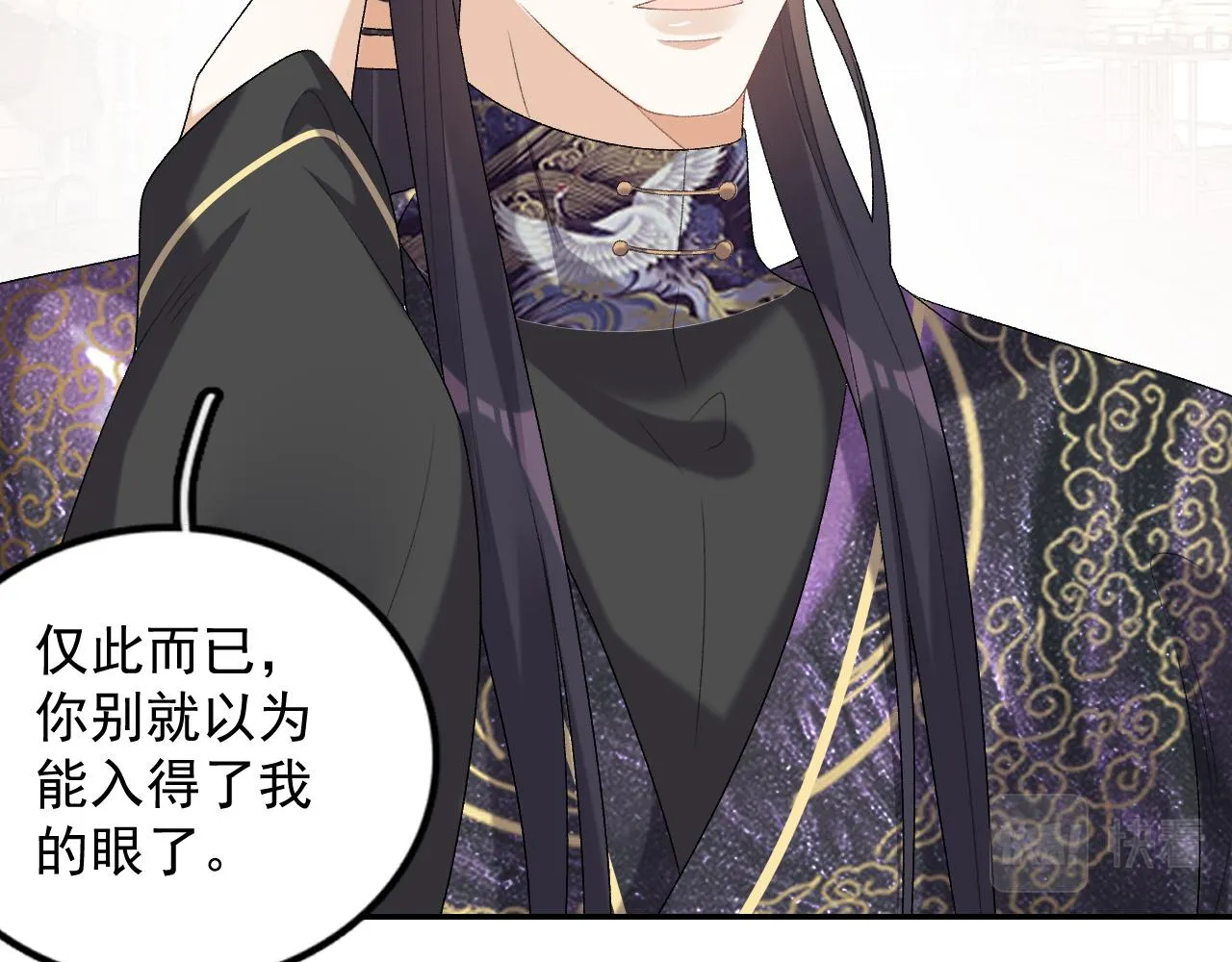 第27话 告白？！ 第42页