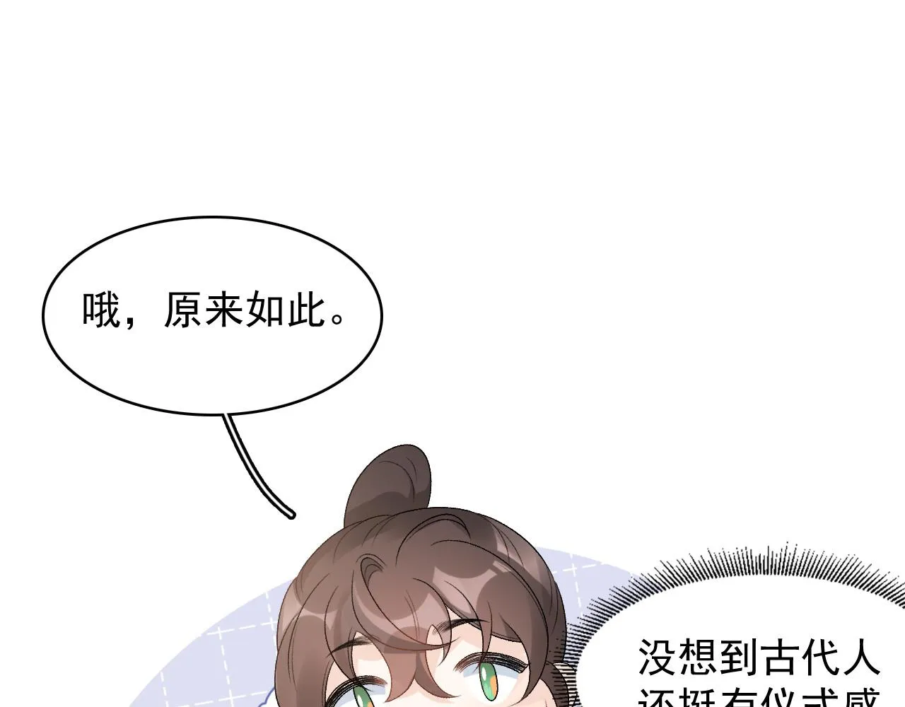 第27话 告白？！ 第44页