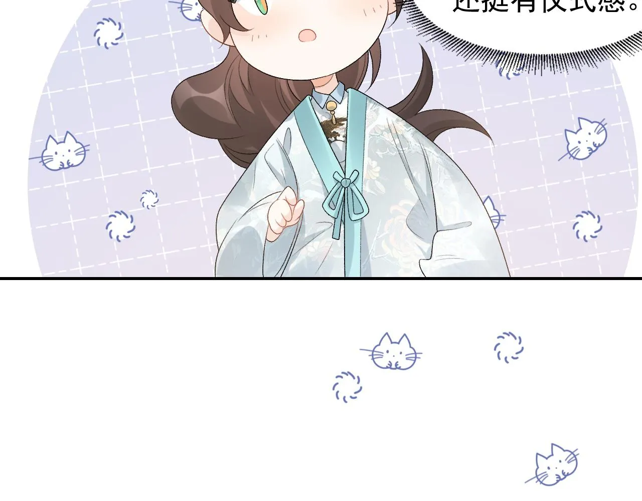 第27话 告白？！ 第45页