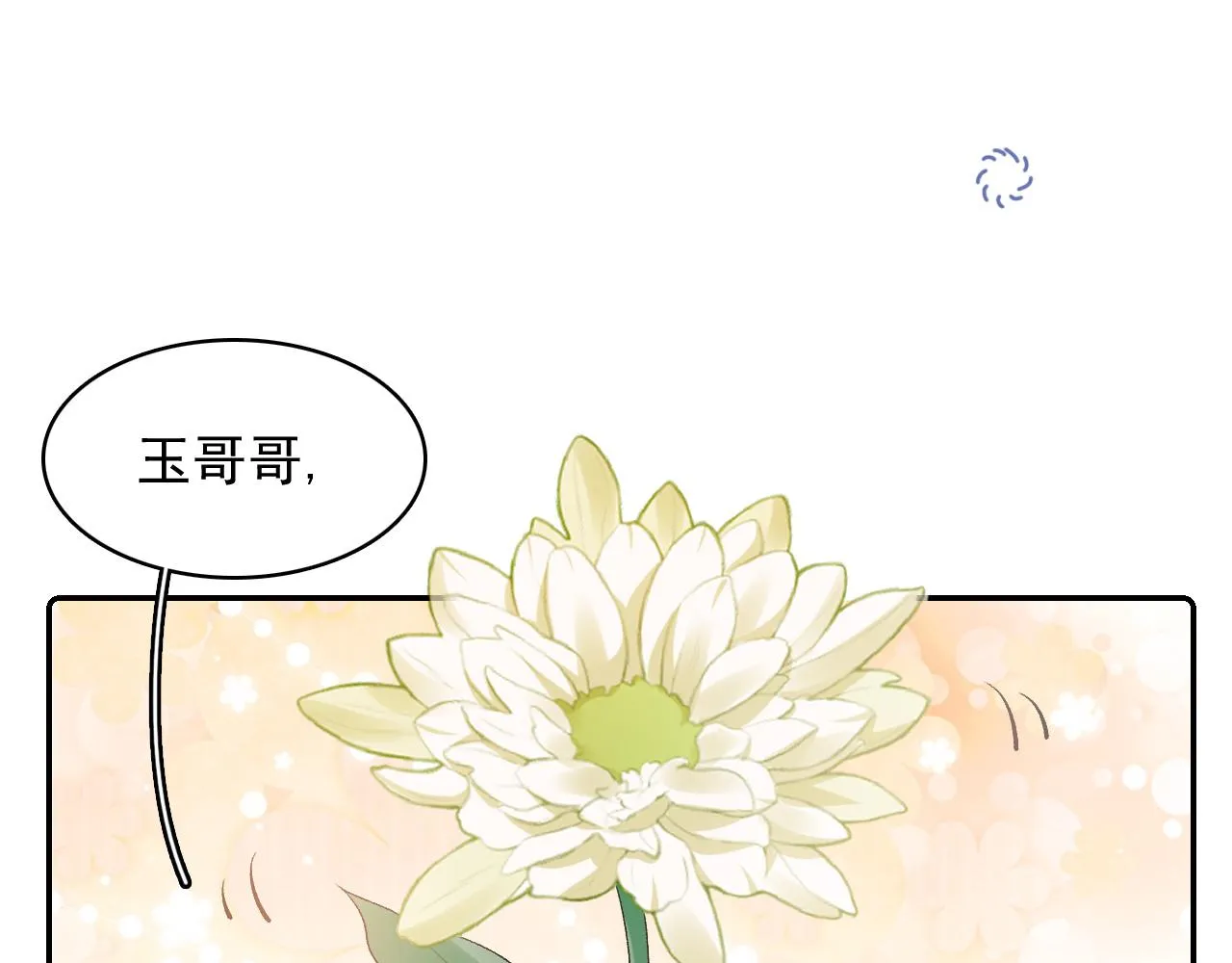 第27话 告白？！ 第46页