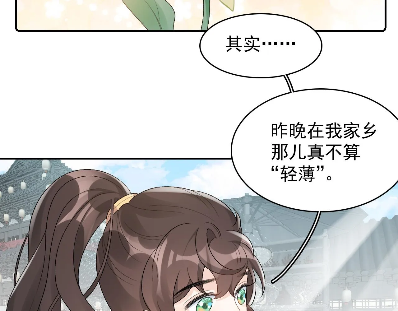 第27话 告白？！ 第47页