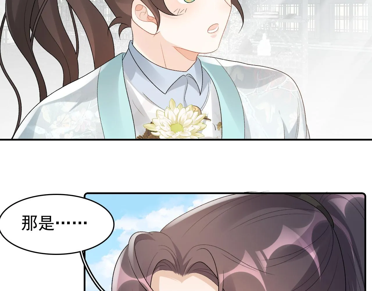 第27话 告白？！ 第48页