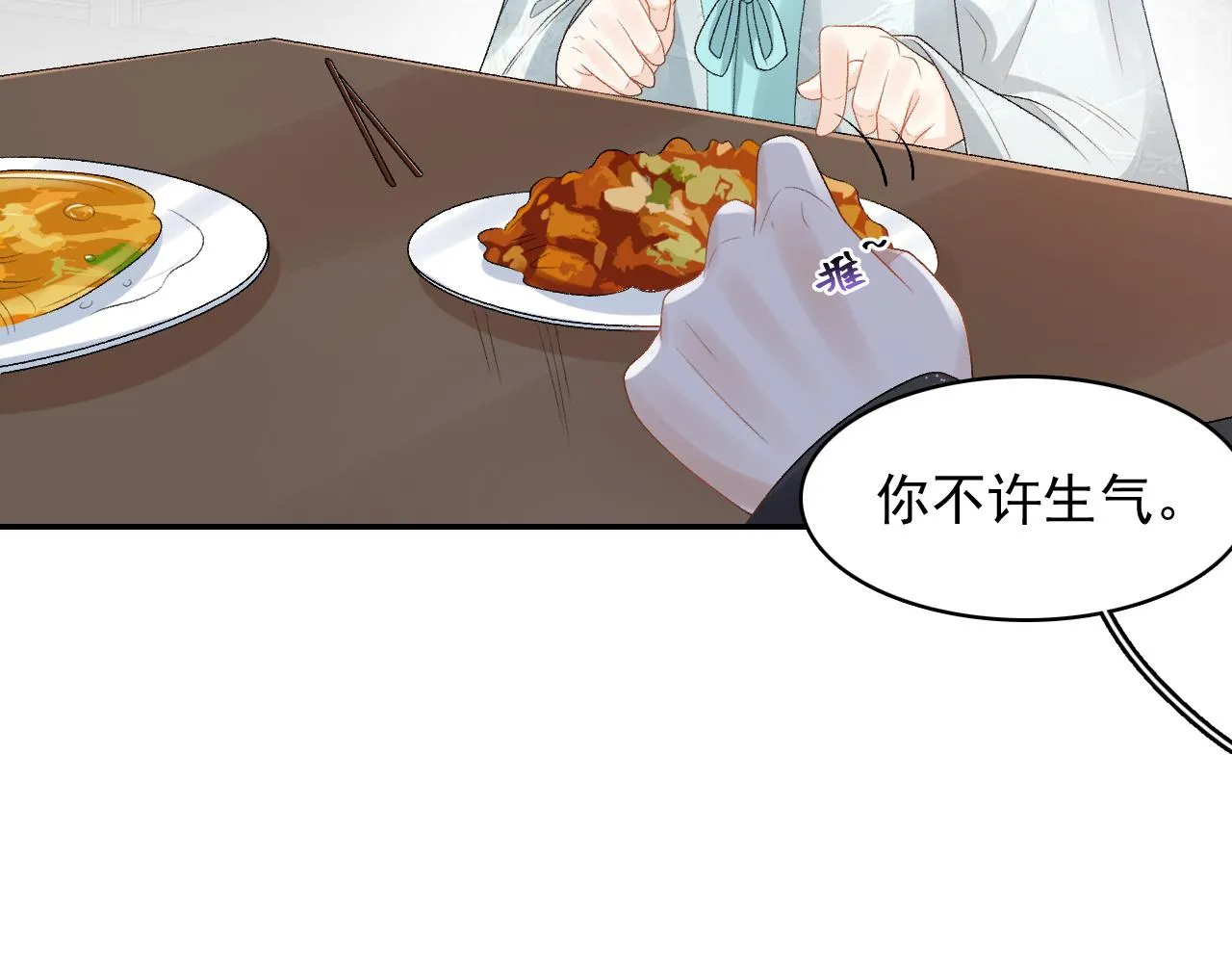第27话 告白？！ 第60页